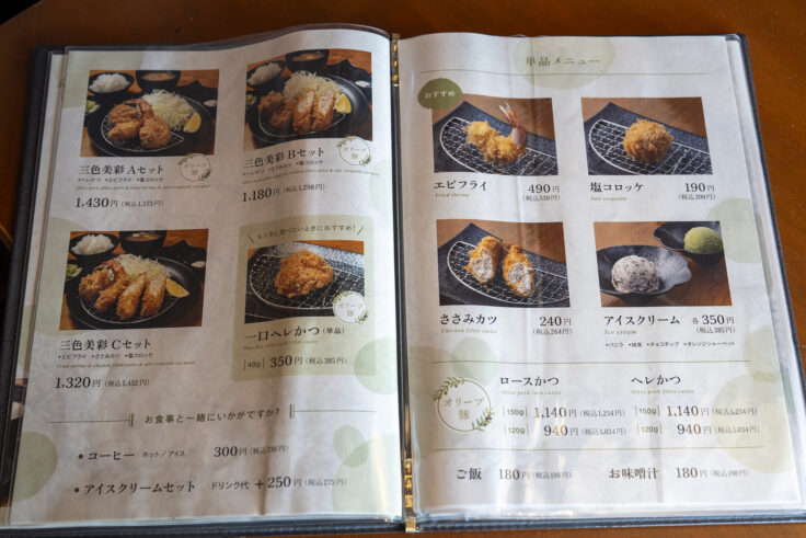 画像 とんかつ行天メニュー2