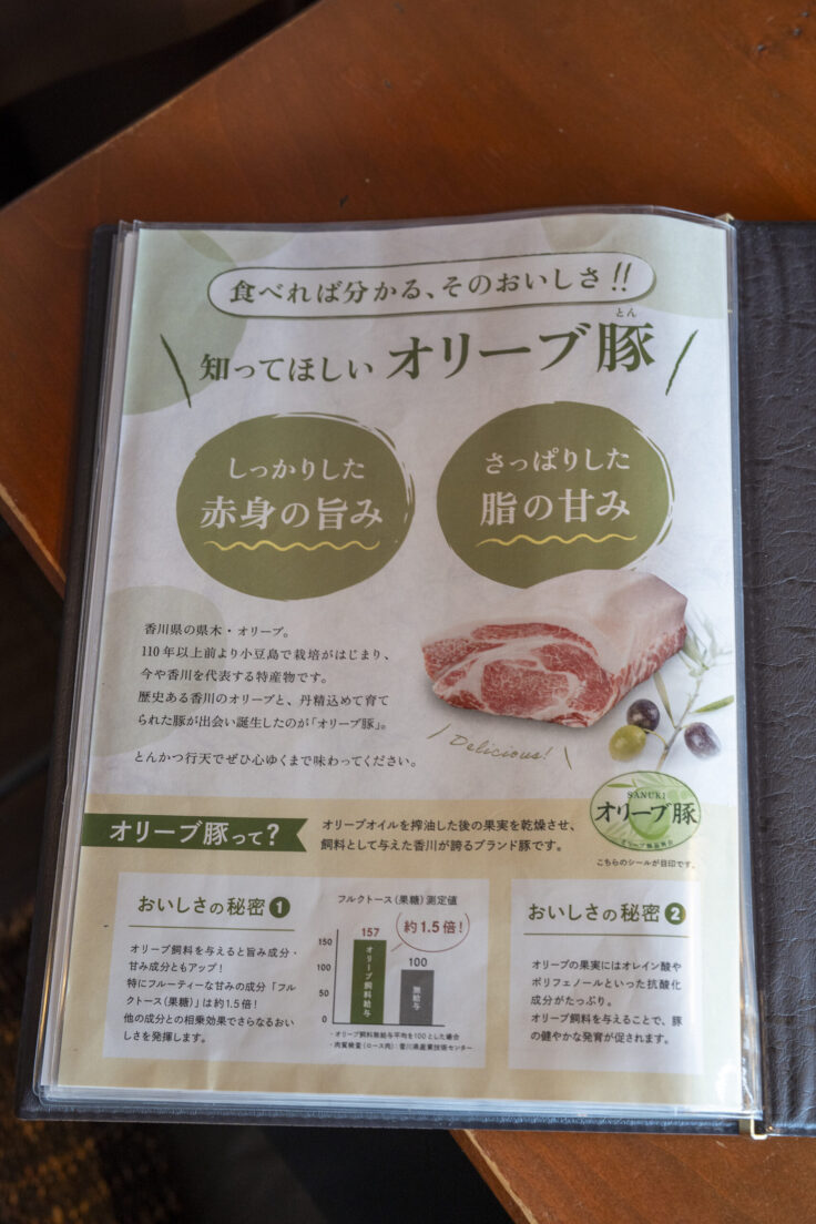 画像 とんかつ行天メニュー6