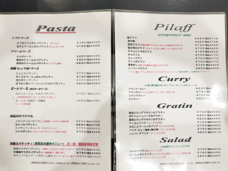 画像 喫茶ブーケメニュー1