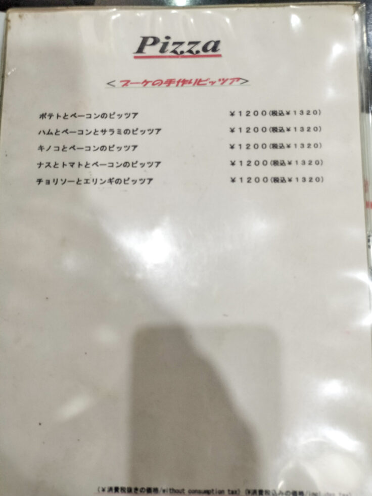 画像 喫茶ブーケメニュー3