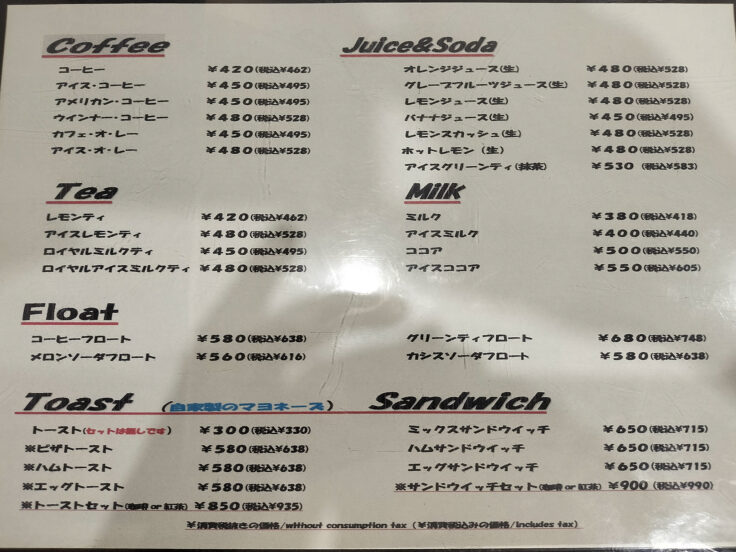 画像 喫茶ブーケメニュー2