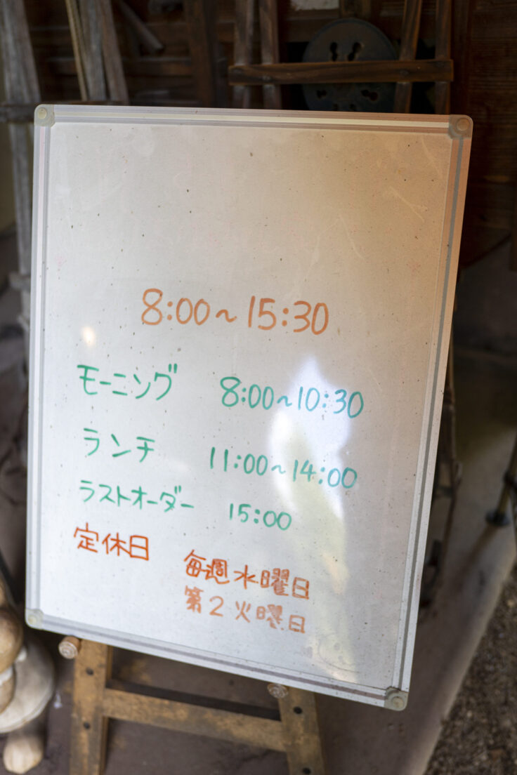 きっさおばあちゃん家の営業時間