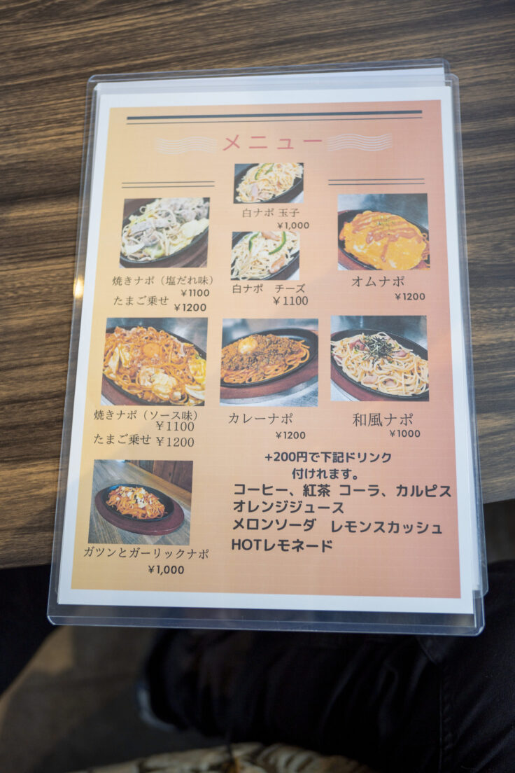 ルーラル438のメニュー2