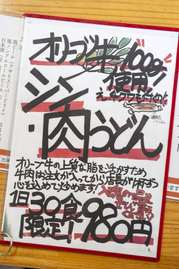 画像 手打うどんまつばらのメニュー3