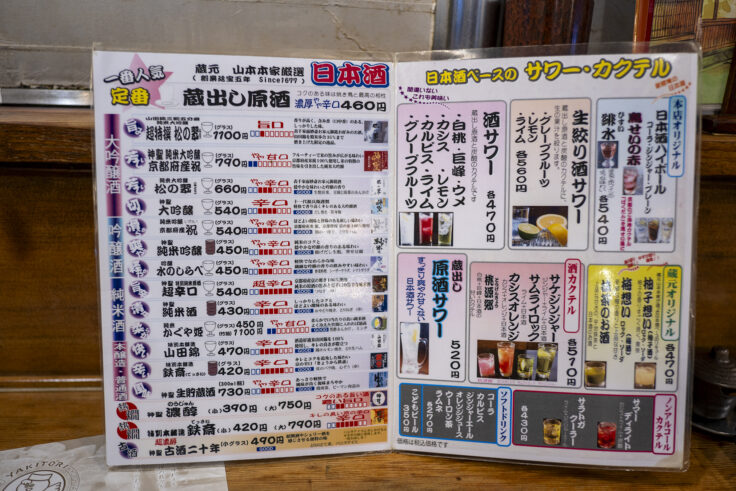 画像 鳥せい本店お酒メニュー