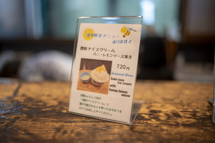 藤岡酒造株式会社のBARスイーツ