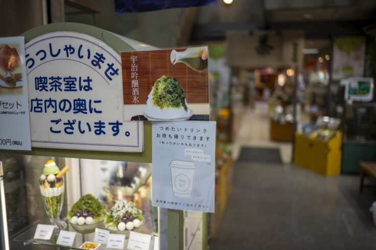 画像 油長のかき氷