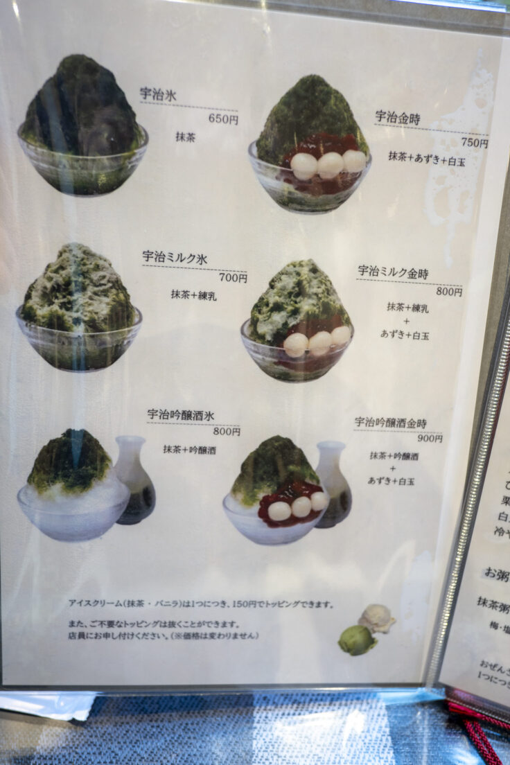 画像 油長のかき氷メニュー