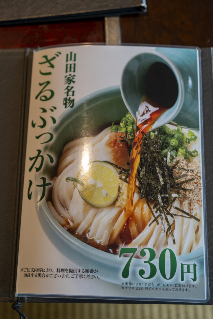 画像 山田家メニュー1