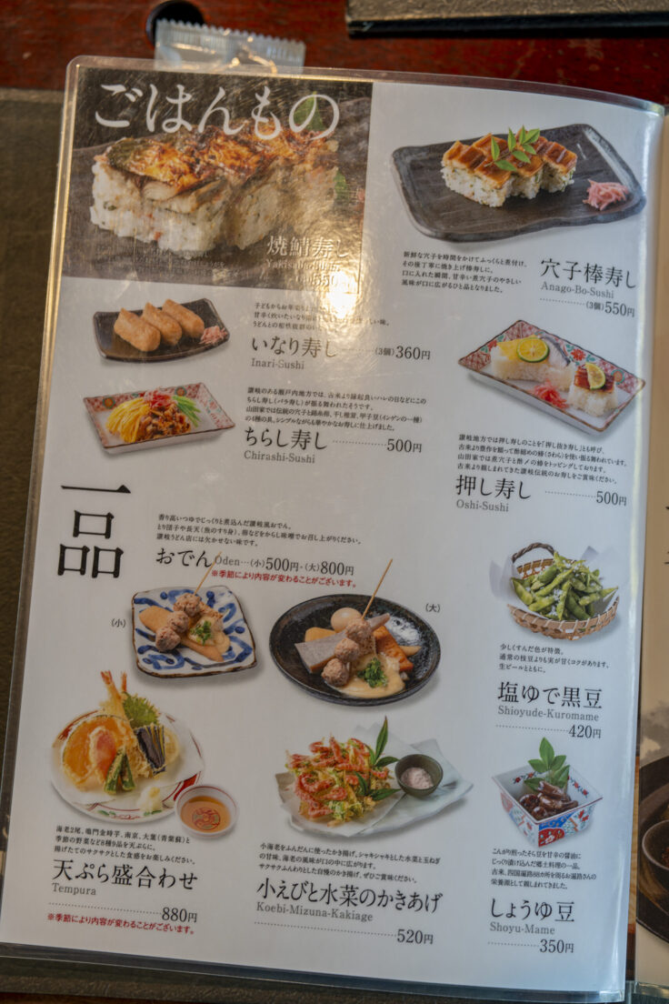 画像 山田家メニュー6