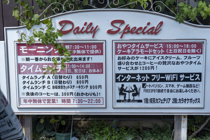 画像 喫茶カフェテリア営業時間
