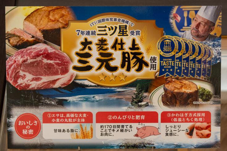 マロリーポークステーキ丸亀店の説明