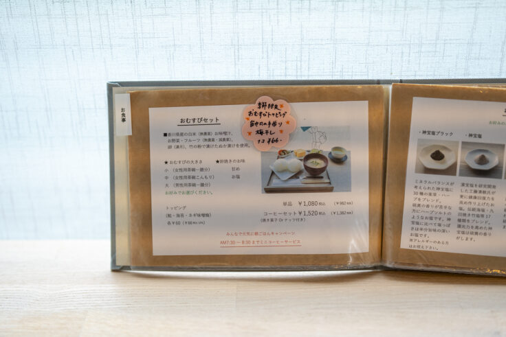 画像 宙帆のテラス ショップ&スローカフェのメニュー1