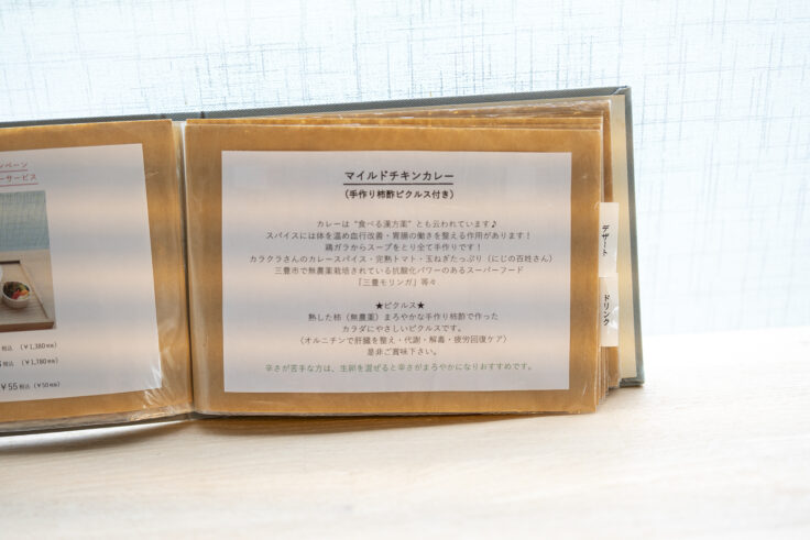 画像 宙帆のテラス ショップ&スローカフェのメニュー4