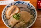 おでんかけあしのおでん
