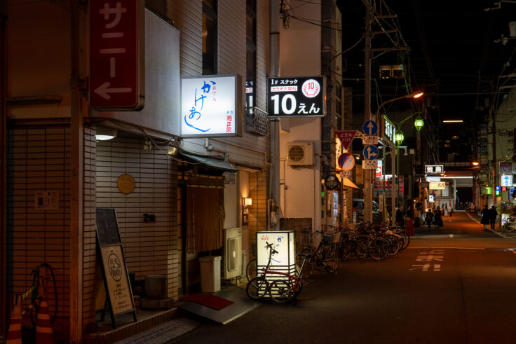 画像 おでんかけあし