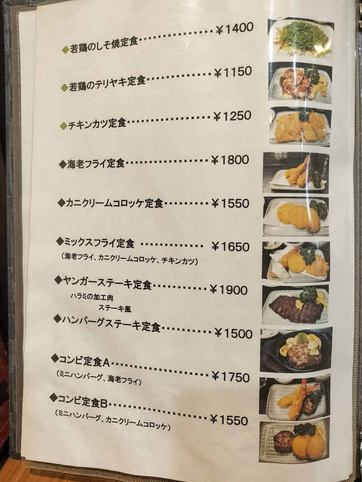 とんかつ＆ステーキまつ家メニュー7