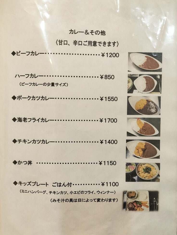 とんかつ＆ステーキまつ家メニュー8