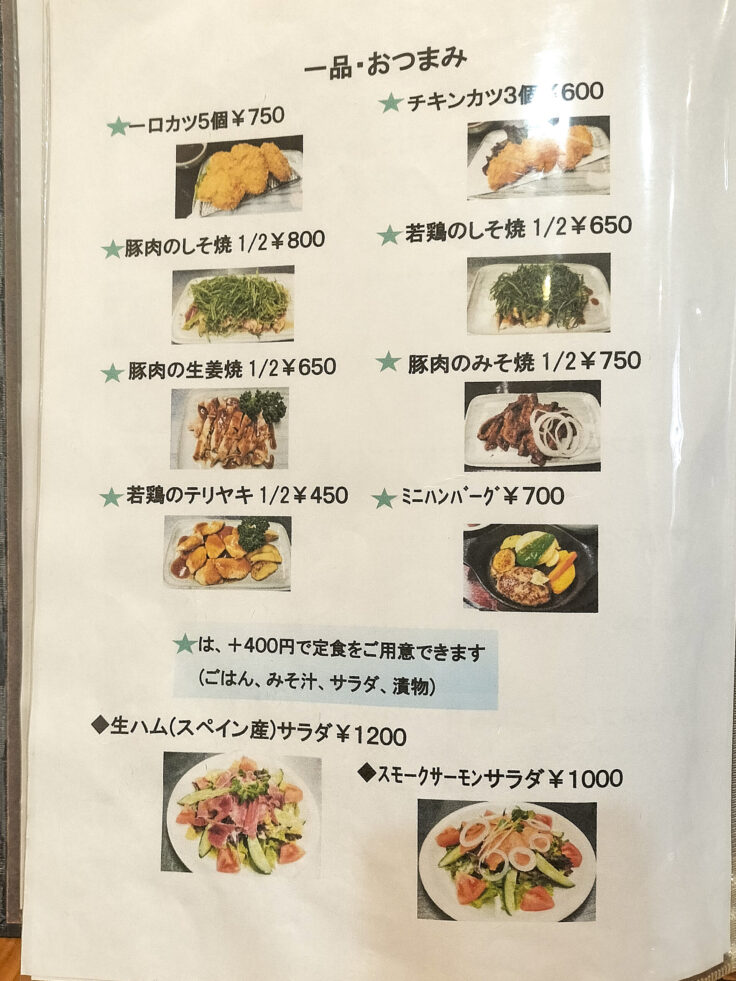 とんかつ＆ステーキまつ家メニュー9