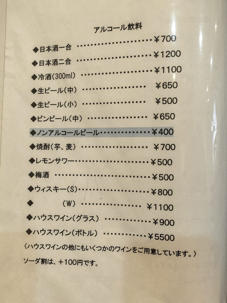とんかつ＆ステーキまつ家メニュー11