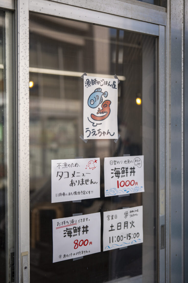 さぬき市津田町うえちゃん