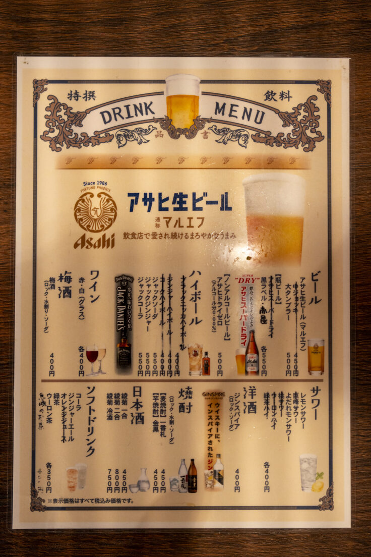 画像 大衆食堂コペンハーゲンのメニュー1