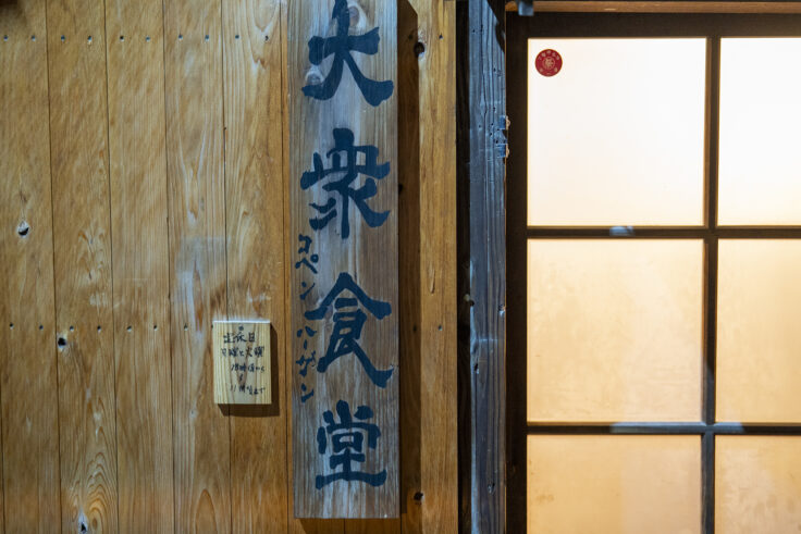 画像 大衆食堂コペンハーゲン3