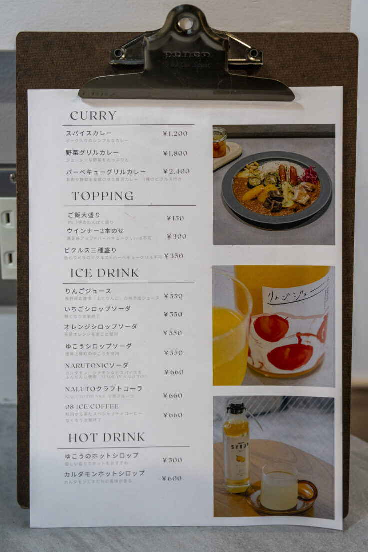 カレーと日用品ヒビノ商店のメニュー