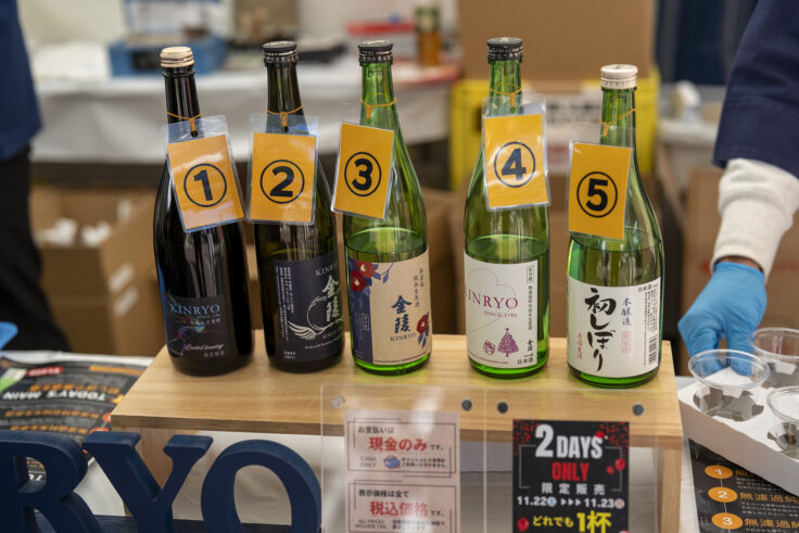 西野金陵初しぼり試飲