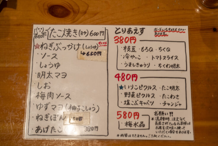 画像 たこ焼き居酒屋丸蛸のメニュー1