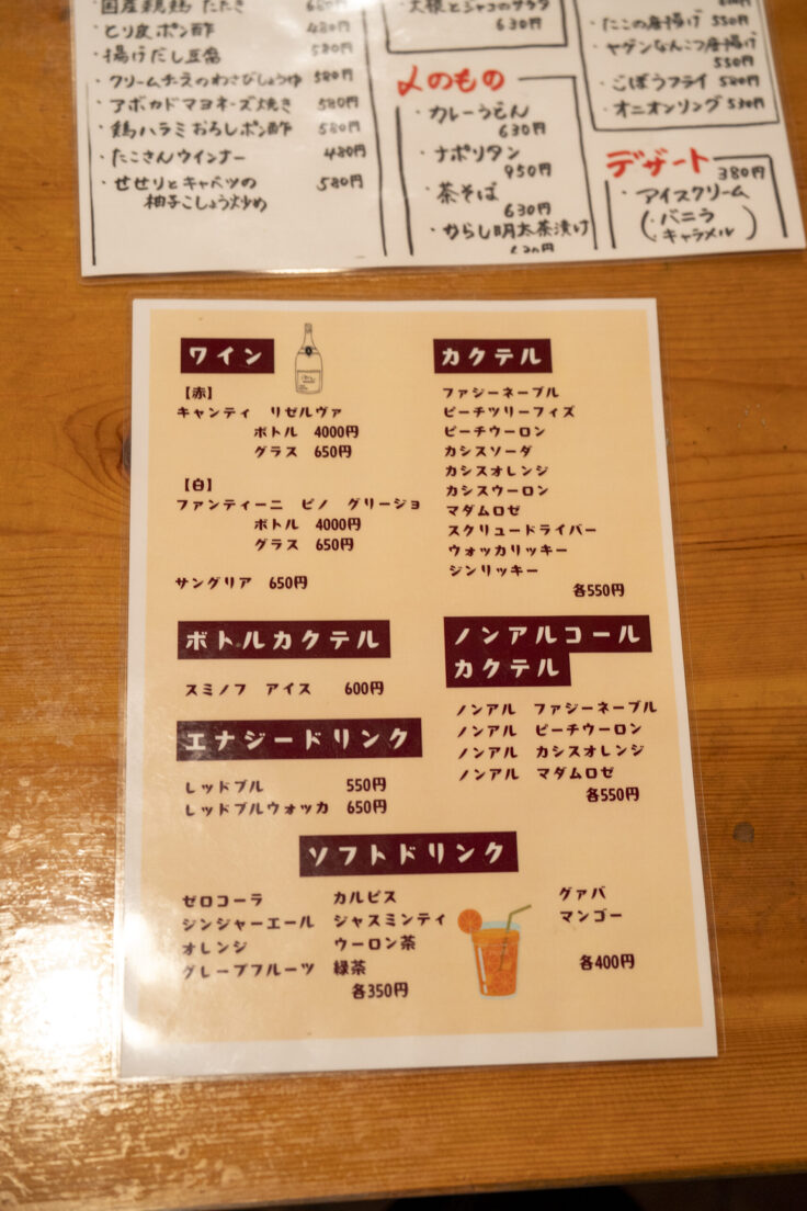 画像 たこ焼き居酒屋丸蛸のメニュー3