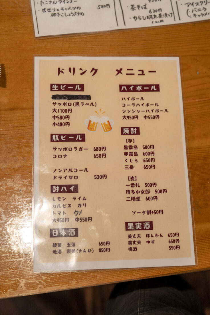 画像 たこ焼き居酒屋丸蛸のメニュー4