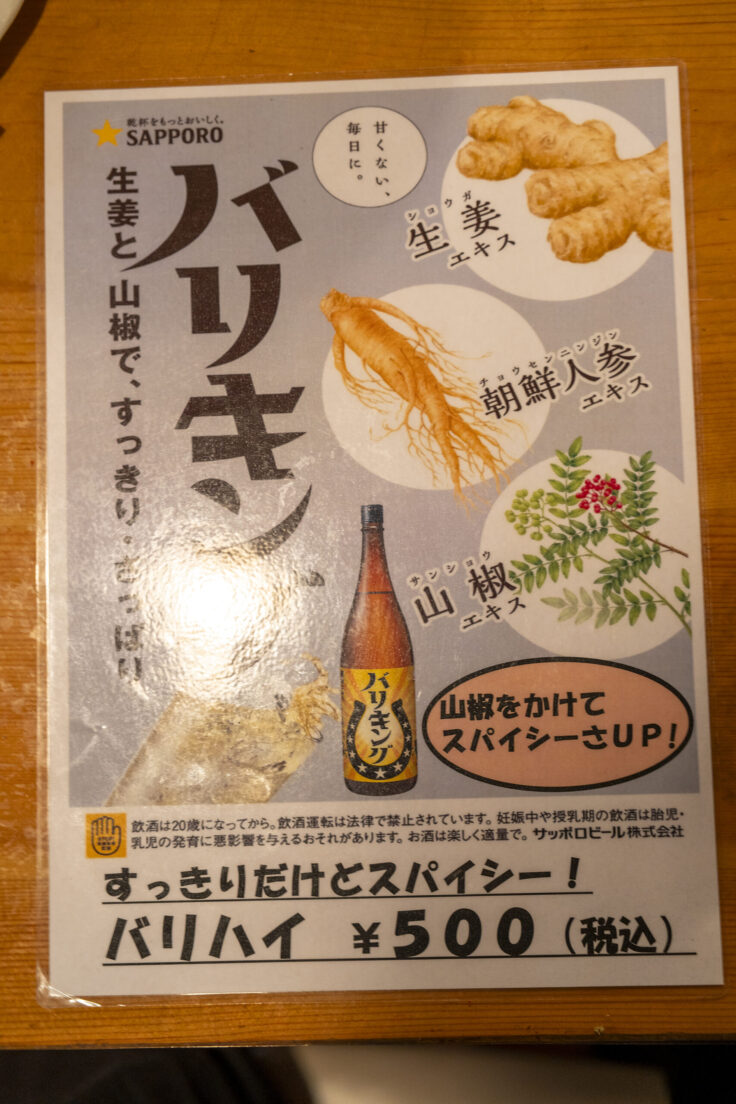画像 たこ焼き居酒屋丸蛸のメニュー5
