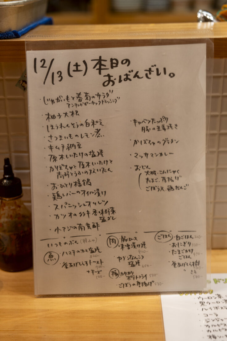 画像 八百屋ひとみデリカ&キッチンメニュー1