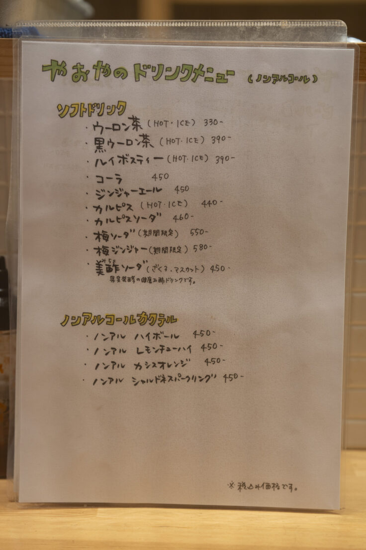 画像 八百屋ひとみデリカ&キッチンメニュー4