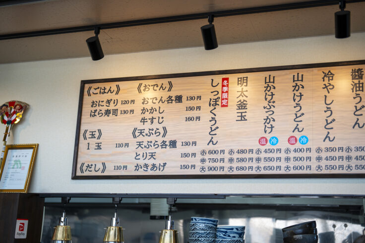 画像 手打ちうどんのぶ屋のメニュー2