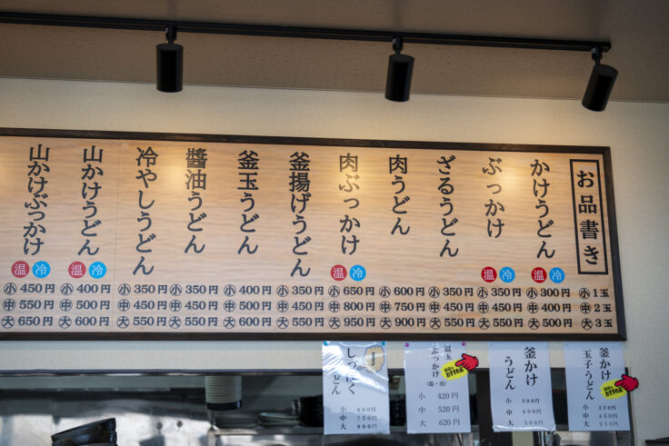 画像 手打ちうどんのぶ屋のメニュー