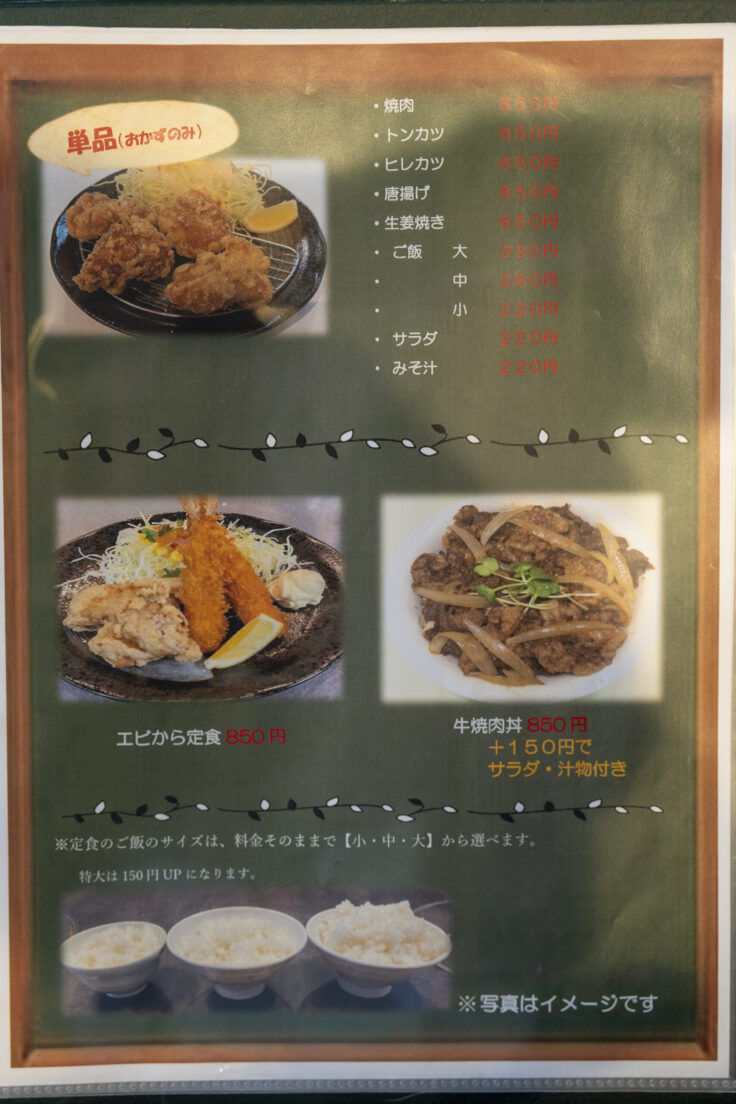 画像 焼肉やまちゃんのメニュー3