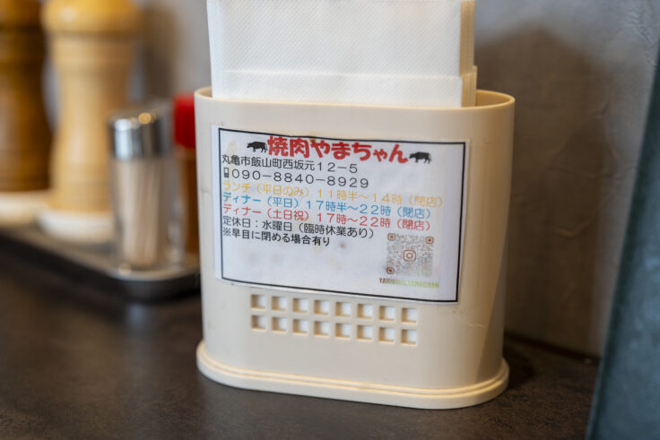 画像 焼肉やまちゃんの営業時間