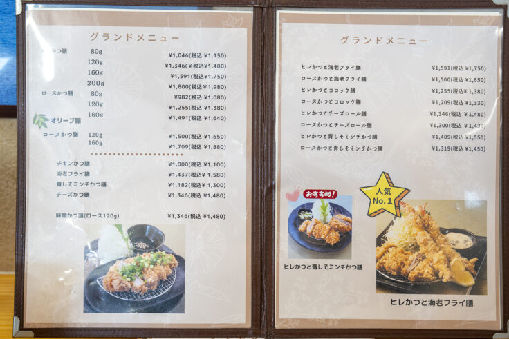 画像 豚ゴリラJr.のメニュー2