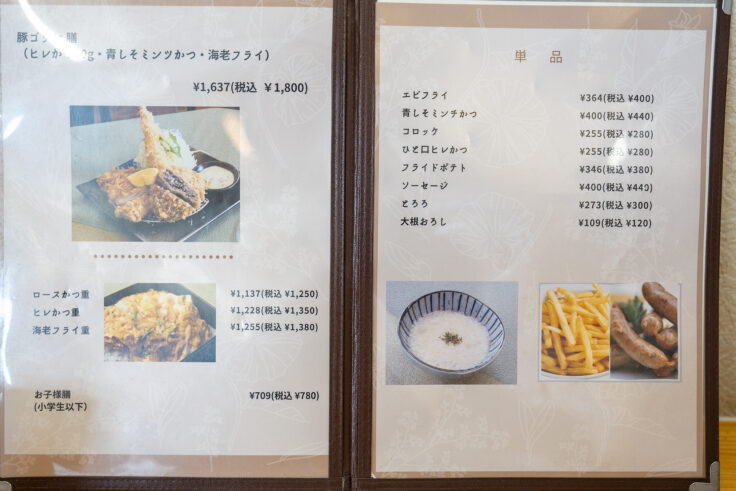 画像 豚ゴリラJr.のメニュー3