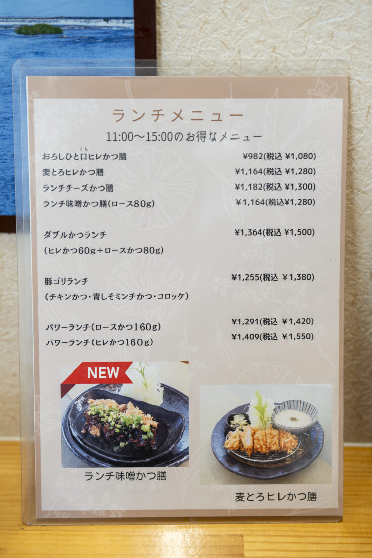 画像 豚ゴリラJr.のメニュー5