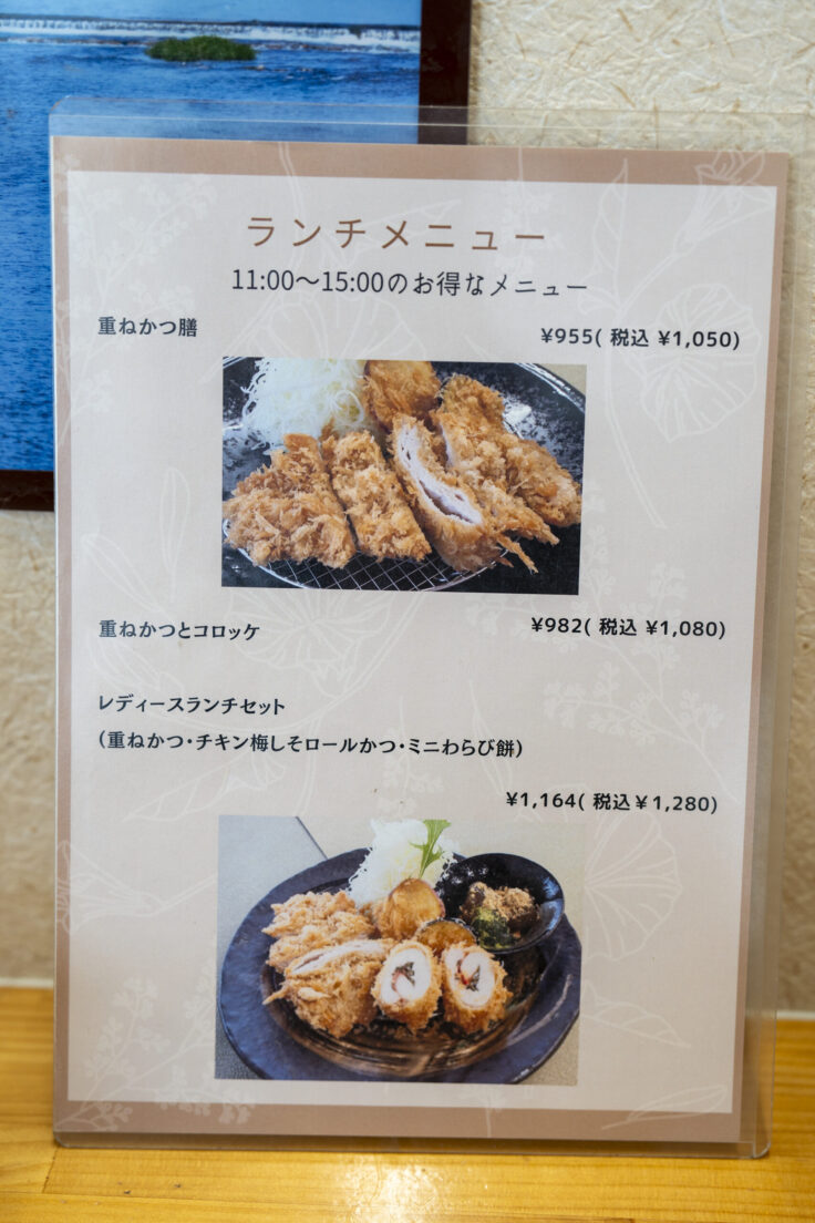 画像 豚ゴリラJr.のメニュー6