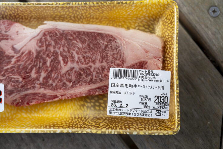 画像 サーロインステーキ