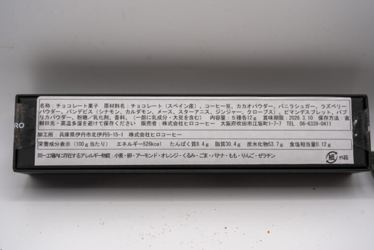 画像 HIRO COFFEE「GEISHA COLLECTION」3