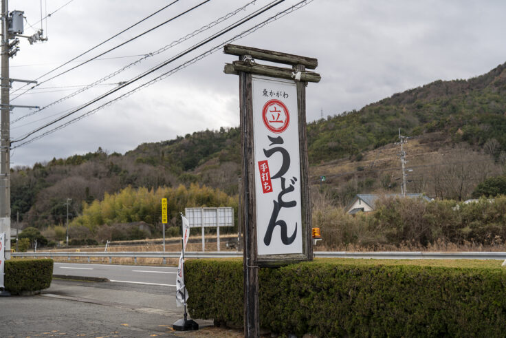 画像 マルタツスタンド