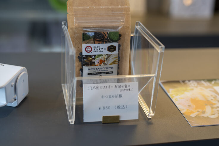 画像 マルタツスタンドの胡椒2