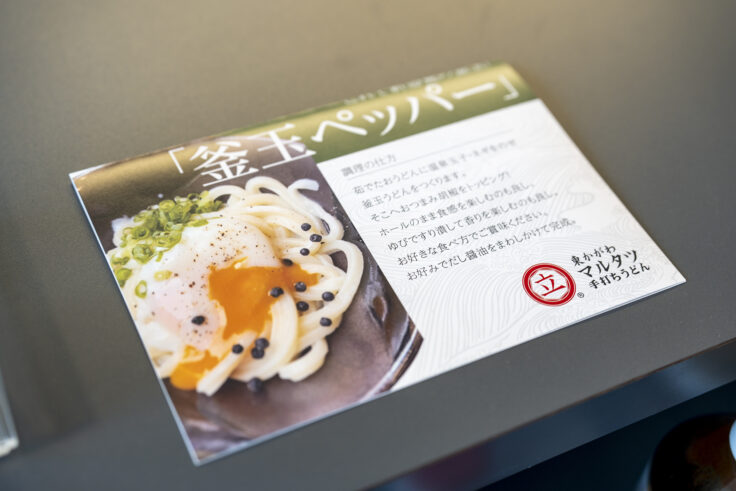 画像 マルタツスタンドの胡椒