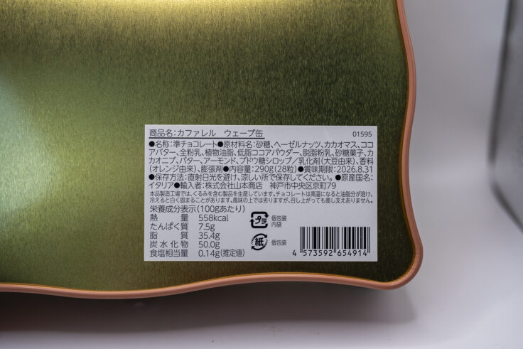 画像 カファレルのウェーブ缶2