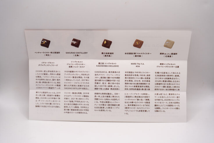 画像 ショコラティエ・パレドオール「ジャパニーズクラフトウイスキーショコラ」4